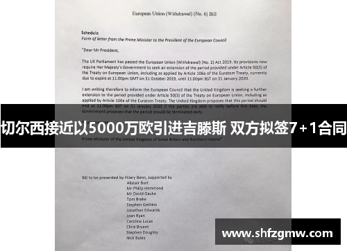 切尔西接近以5000万欧引进吉滕斯 双方拟签7+1合同